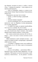 Непокои — фото, картинка — 13