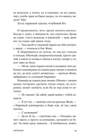 Непокои — фото, картинка — 14