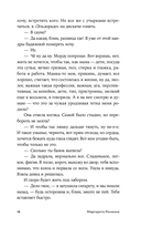 Непокои — фото, картинка — 15