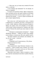 Непокои — фото, картинка — 16