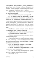 Непокои — фото, картинка — 18