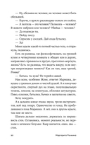 Непокои — фото, картинка — 19