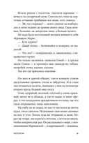 Непокои — фото, картинка — 20