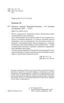 Непокои — фото, картинка — 3