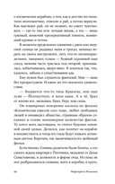 Непокои — фото, картинка — 21