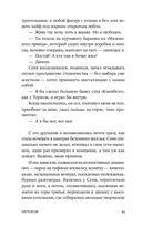 Непокои — фото, картинка — 22