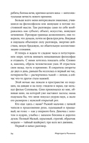 Непокои — фото, картинка — 23