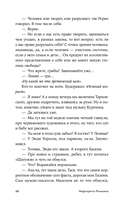 Непокои — фото, картинка — 25