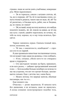 Непокои — фото, картинка — 28