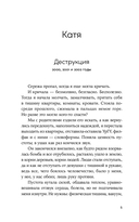 Непокои — фото, картинка — 4