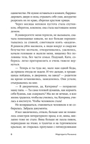 Непокои — фото, картинка — 5