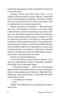 Непокои — фото, картинка — 7