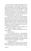 Непокои — фото, картинка — 8