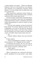 Непокои — фото, картинка — 9