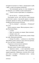 Непокои — фото, картинка — 10