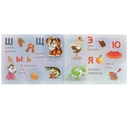 Азбука. Умный малыш — фото, картинка — 1