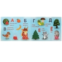 Азбука. Умный малыш — фото, картинка — 2