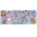 Азбука. Умный малыш — фото, картинка — 3