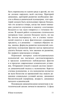 В душе психопата — фото, картинка — 11