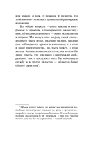 В душе психопата — фото, картинка — 12