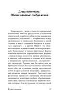 В душе психопата — фото, картинка — 13