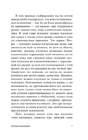 В душе психопата — фото, картинка — 7