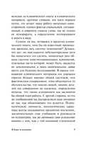 В душе психопата — фото, картинка — 9