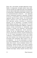 В душе психопата — фото, картинка — 10