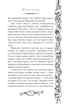 Галлант — фото, картинка — 12