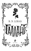 Галлант — фото, картинка — 2