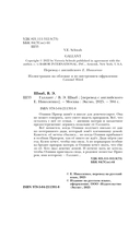 Галлант — фото, картинка — 3