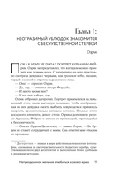 Непреодолимое желание влюбиться в своего врага — фото, картинка — 15