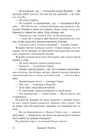 Непреодолимое желание влюбиться в своего врага — фото, картинка — 16