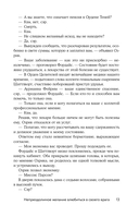 Непреодолимое желание влюбиться в своего врага — фото, картинка — 17