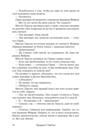 Непреодолимое желание влюбиться в своего врага — фото, картинка — 18