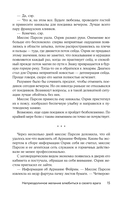 Непреодолимое желание влюбиться в своего врага — фото, картинка — 19