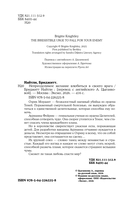 Непреодолимое желание влюбиться в своего врага — фото, картинка — 10