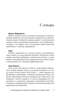 Непреодолимое желание влюбиться в своего врага — фото, картинка — 12