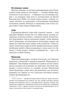 Непреодолимое желание влюбиться в своего врага — фото, картинка — 13