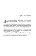 Непреодолимое желание влюбиться в своего врага — фото, картинка — 14