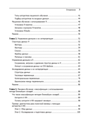 Машинное обучение на R. Экспертные техники для прогностического анализа — фото, картинка — 2