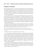 Машинное обучение на R. Экспертные техники для прогностического анализа — фото, картинка — 11