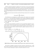 Машинное обучение на R. Экспертные техники для прогностического анализа — фото, картинка — 17