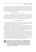 Машинное обучение на R. Экспертные техники для прогностического анализа — фото, картинка — 18