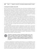 Машинное обучение на R. Экспертные техники для прогностического анализа — фото, картинка — 19