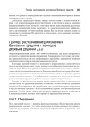 Машинное обучение на R. Экспертные техники для прогностического анализа — фото, картинка — 20