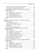 Машинное обучение на R. Экспертные техники для прогностического анализа — фото, картинка — 4