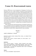 Любовь и математика. Сердце скрытой реальности — фото, картинка — 2