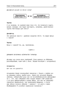 Любовь и математика. Сердце скрытой реальности — фото, картинка — 4