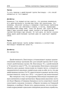 Любовь и математика. Сердце скрытой реальности — фото, картинка — 7